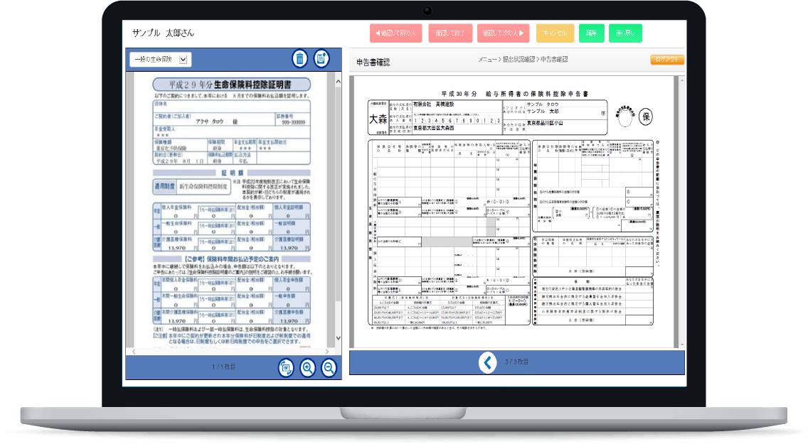 スマホで入力できる