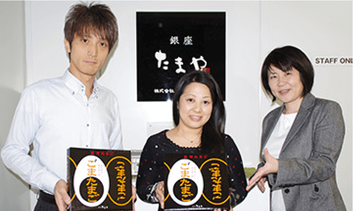 株式会社東京玉子本舗