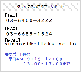 お問い合わせ